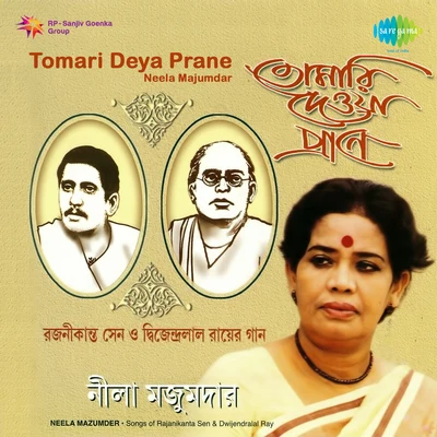 Tomari Deya Prane Neela Majumdar 專輯 Neela Mazumder