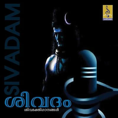 Sivadam 专辑 Ganesh Sundaram/Veena