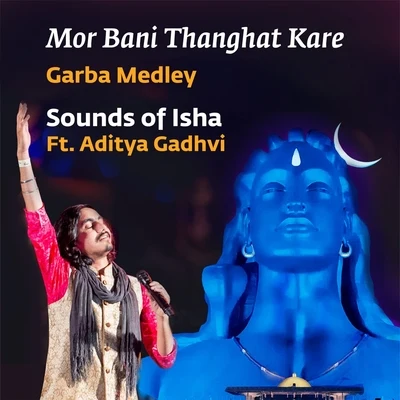 Mor Bani Thanghat KareAum Namah ShivayaNavrat Naveli (Live) [feat. Aditya Gadhvi] 專輯 Sounds of Isha