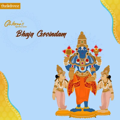 Bhaja Govindam (From "Ghibrans Spiritual Series") 專輯 Ghibran