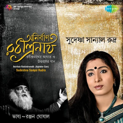 Anirban Rabindranath Aghater Gan 專輯 Sudeshna Sanyal Rudra/Ashoketaru Banerjee