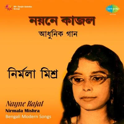 Nayne Kajal 专辑 Nirmala Mishra