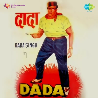 Dada 專輯 Suman Kalyanpur/Lata Mangeshkar/Asha Bhosle/Kishore Kumar/Mukesh