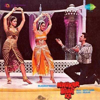 Naukar Biwi Ka 專輯 Bappi Lahiri/Asha Bhosle/Sulakshana Pandit/Kishore Kumar