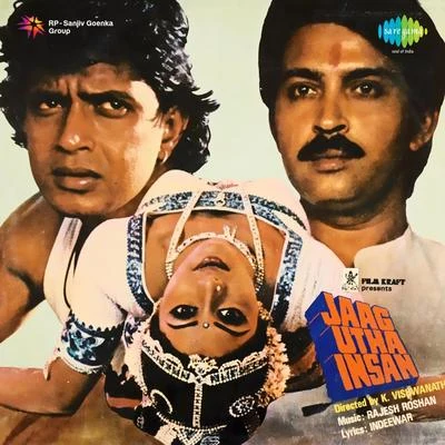 Rajesh RoshanMukesh Jaag Utha Insan (Original Motion Picture Soundtrack)