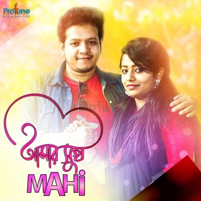 Amar Shukh 專輯 Mahi