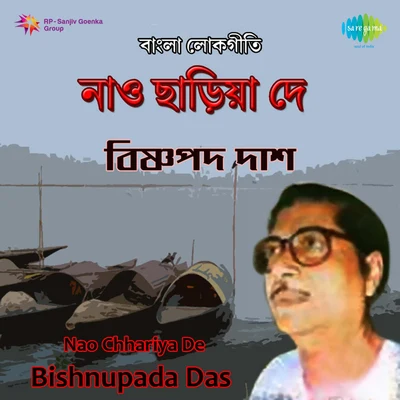 Bishnupada Das Nao Chhariya De 专辑 Nirmala Mishra/Bishnupada Das