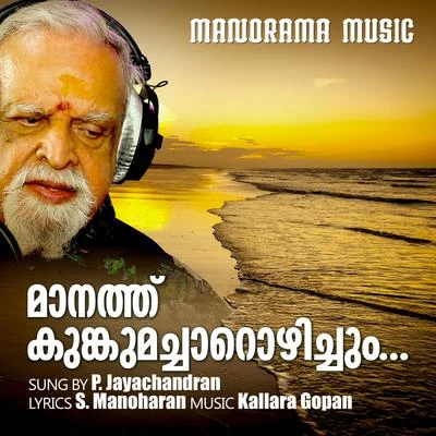 Maanathu Kumkumacharozhichum 專輯 P. Jayachandran