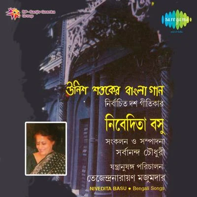 Unish Shataker Bangla Gaan 專輯 Nivedita Basu