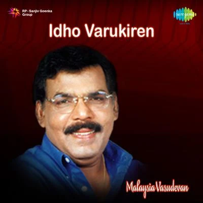 Malaysia Vasudevan Idho Varukiren (Original Motion Picture Soundtrack)