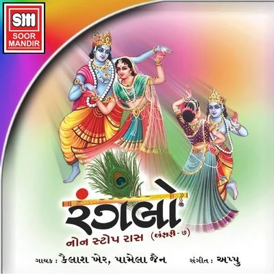 Ranglo (Non Stop Raas, Vol. 7) 專輯 Kailash Kher