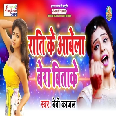 Mile Aiha Jaymala Me 专辑 Chhotu Chhaliya/Kalpana/Khushboo Jain/Indu Sonali/Bharti Jha