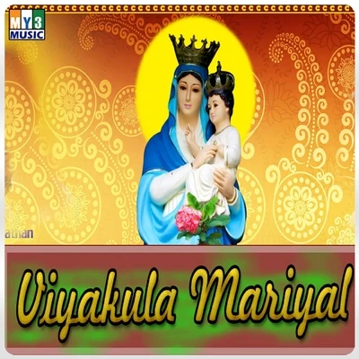 Viyakula Mariyal 專輯 Vani Jayaram