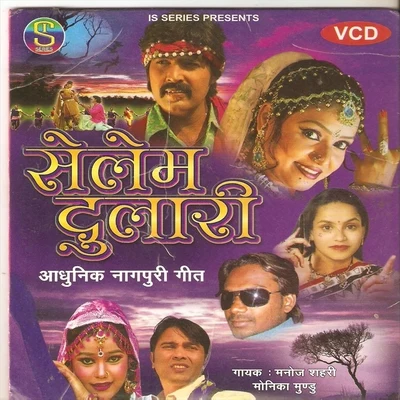 Selem Dulari 專輯 Bashir/Manoj Sahri/JYOTI/Vishnu