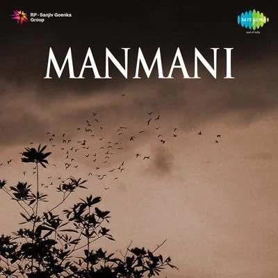 Manmani 专辑 Amar/Kalyani Das