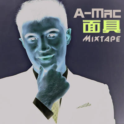 面具Mixtape 专辑 A-Mac/那奇沃夫/红孩儿唱片/TheFEEX凯撒