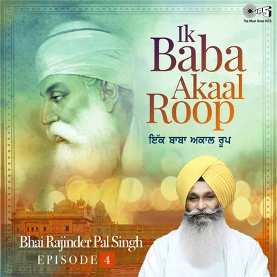 Ik Baba Akaal Roop (Ep. 4) 專輯 Traditional