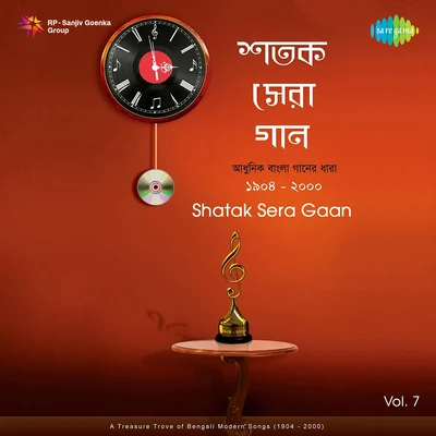 Shatak Sera Gaan Cd 7 专辑 Geeta Mukherjee