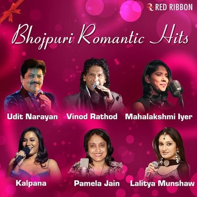 Bhojpuri Romantic Hits 專輯 Reema