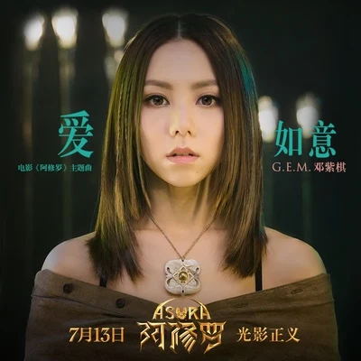 G.E.M.鄧紫棋Ashley TisdaleAvril Lavigne 愛如意