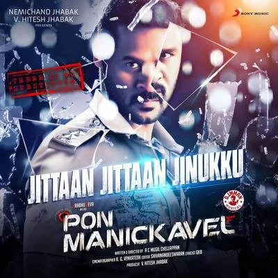 Jittaan Jittaan Jinukku (From "Pon Manickavel") 专辑 D. Imman