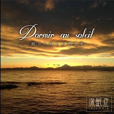 Dormir au soleil 專輯 Ether/Ember Island