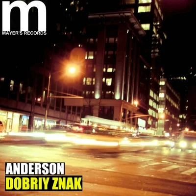 Dobriy Znak 專輯 Anderson/Urulu/Adam Pits/Yushh