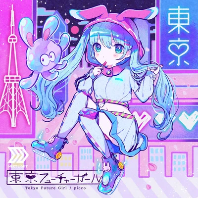 Tokyo Future Girl 专辑 Nyarons/中村さんそ