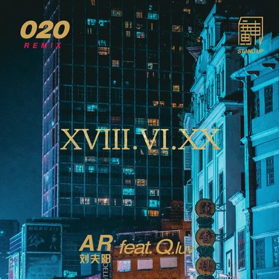 AR 刘夫阳 020 Remix