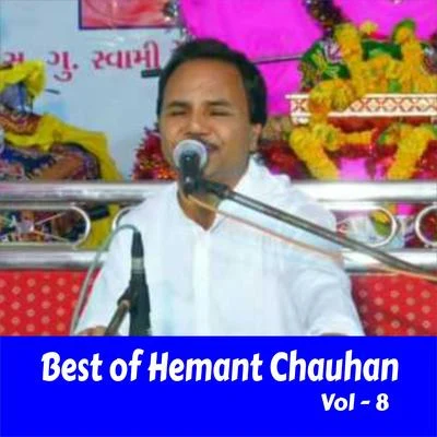 Best of Hemant Chauhan, Vol. 8 專輯 Khimaji Bharvad/Batuk Maharaj/Mathur Kanjariya/Hemant Chauhan