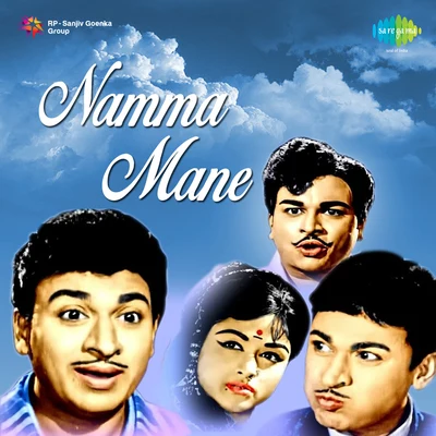 Namma Mane 专辑 K.J. Yesudas, S. Janaki