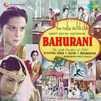 Bahurani 專輯 Anuradha