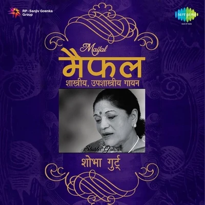 Maifal Shobha Gurtu 專輯 Shobha Gurtu