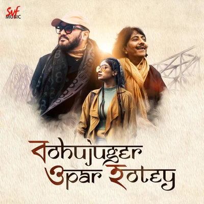 Bohujuger Opar Hotey 專輯 Anupama Deshpande/Babul Supriyo