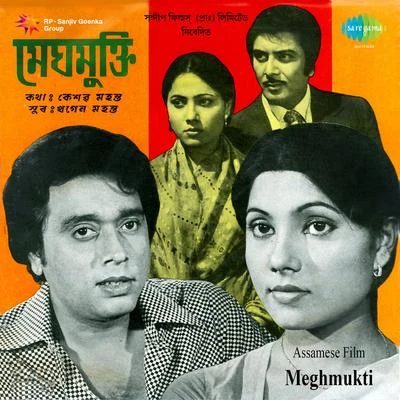 Meghmukti 专辑 Nirmala Mishra