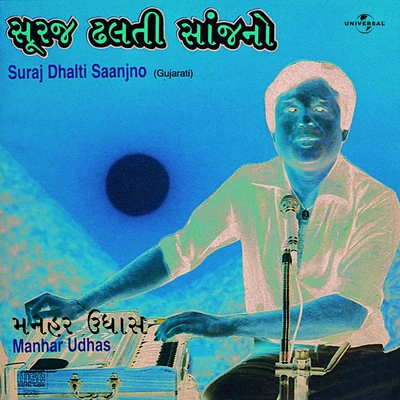 Suraj Dhalti Saanjno 专辑 Manhar Udhas