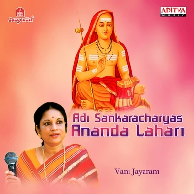 Adi Sankaracharyas Ananda Lahari 專輯 Vani Jayaram