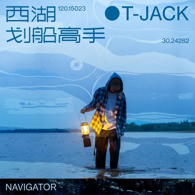 T-JACK能嫩NENGNENGbzSTARR J 西湖划船高手