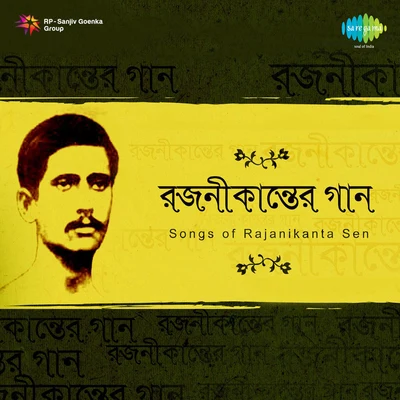 Songs Of Rajanikanta Sen Cd 3 專輯 Neela Mazumder