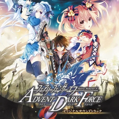 FAIRY FENCER F ADVENT DARK FORCE ORIGINAL SOUND TRACK 專輯 植松伸夫/関戸剛