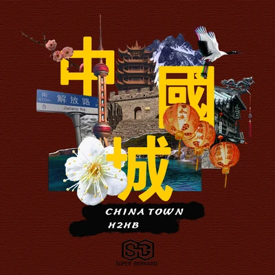 China Town 專輯 Krexxton/H2Hb/Hiderz