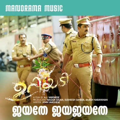 Jayathe Jayajayathe (Version 2) (From "Uriyadi") 專輯 M. M. Manasi/Sooraj Santhosh