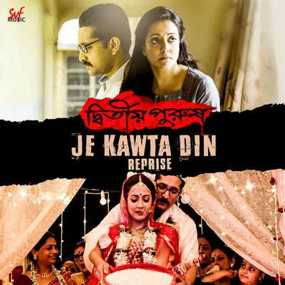 Je Kawta Din Reprise 专辑 Rabindranath Tagore/Raja Narayan Deb/Anupam Roy