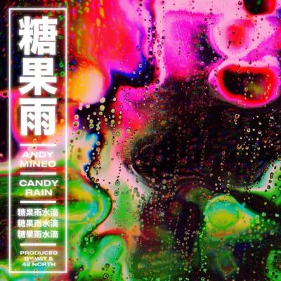 Candy Rain 专辑 Andy Mineo