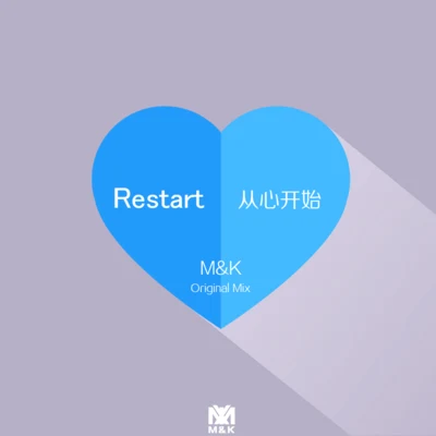 Restart(從心開始) 專輯 齊奕同