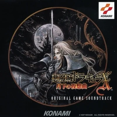 Castlevania: Symphony of the Night Original Soundtrack 專輯 山岡晃/佐宗綾子/Noria/新谷早苗/TaQ