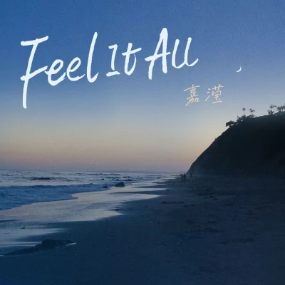 嘉瀅 Feel It All