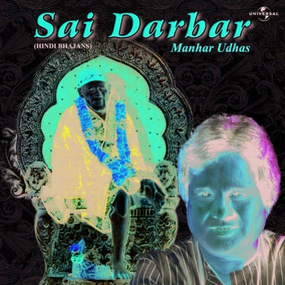 Sai Darbar 专辑 Manhar Udhas