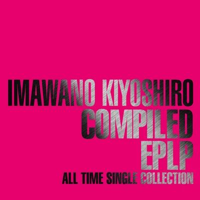 COMPILED EPLP～ALL TIME SINGLE COLLECTION～ 专辑 坂本冬美/忌野清志郎/細野晴臣