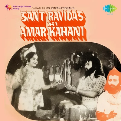 Sant Ravidas Ki Amar Kahani 專輯 Aarti Mukherji